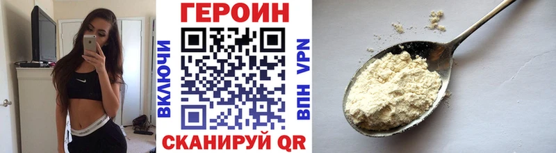ГЕРОИН Heroin  закладки  Пыталово 