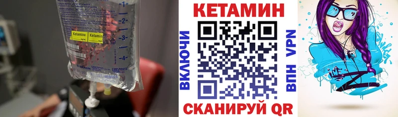 КЕТАМИН VHQ  мега ONION  Пыталово  где купить наркотик 